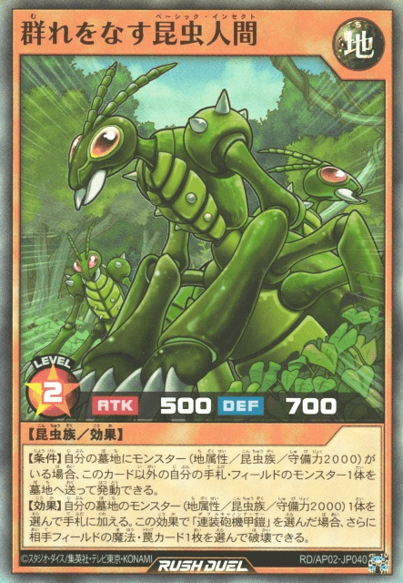 Swarming Basic Insect