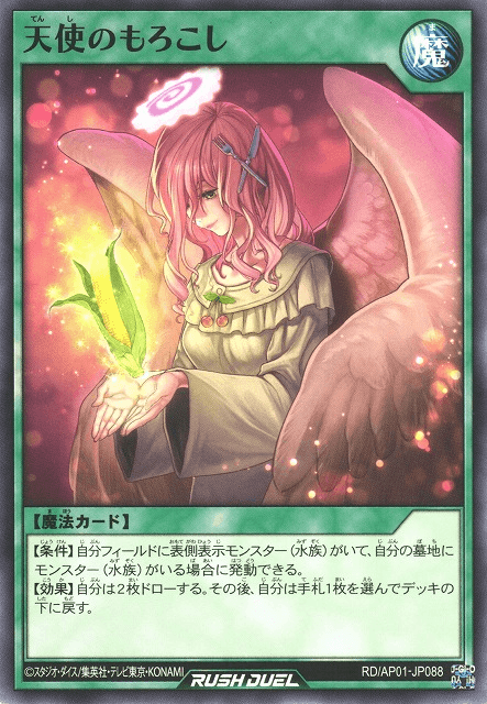 Cornful Charity