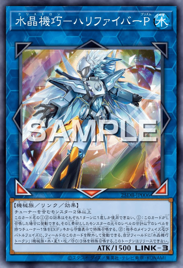 Crystron Halqifibrax Prism