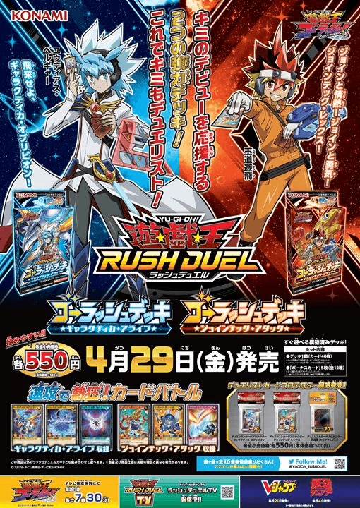 Go Rush Deck Bonus Cards cover