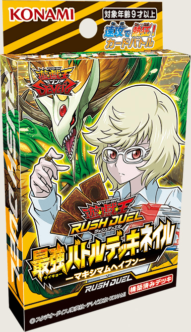 Strongest Battle Deck Nail - Maximum Haven cover