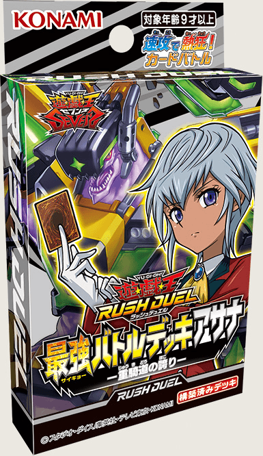 Strongest Battle Deck Asana - Pride of the Heavy Cavalry Style cover