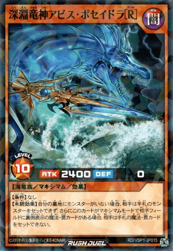 Abyssal Dragon Lord Abyss Poseidra [R]