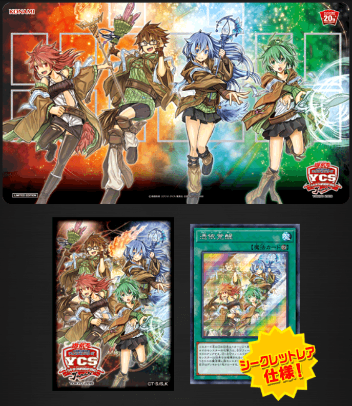 Awakening of the Possessed Duel Set cover