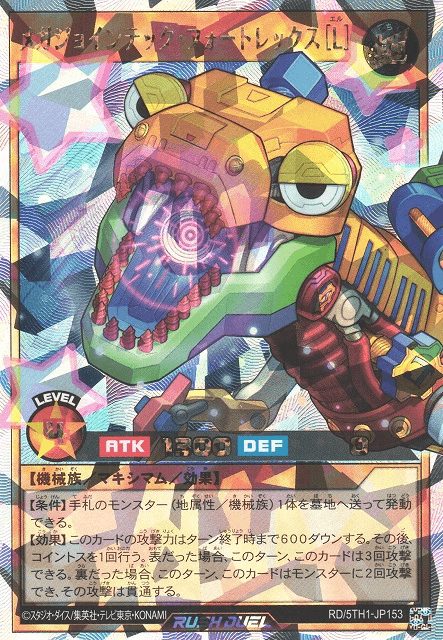 Mega Jointech Fortrex [L]