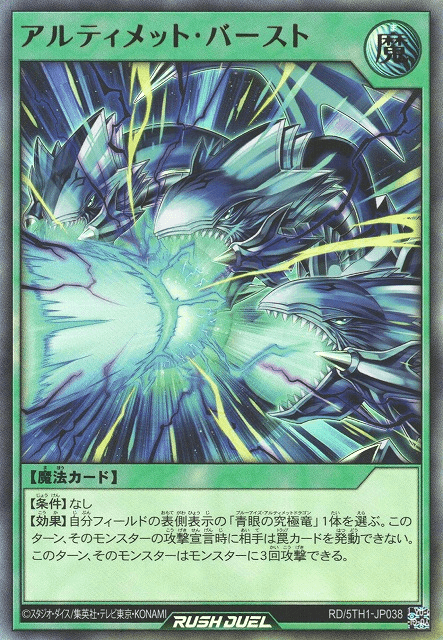 Neutron Blast (Rush Duel)