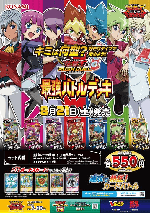 Strongest Battle Deck +1 Bonus Card cover