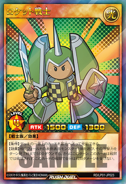 Rocket Warrior (Rush Duel)