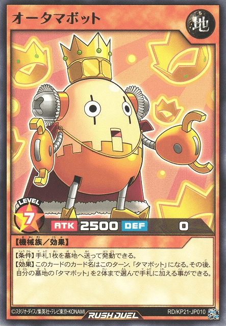 King Tamabot