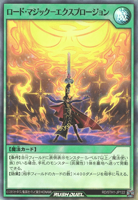 Road Magic - Explosion
