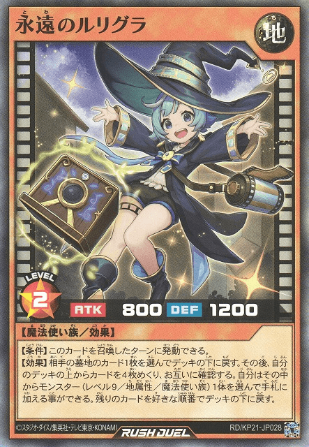 Rurigra the Eternal