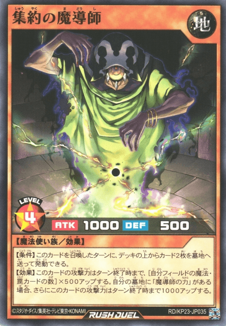 Intensive Magician