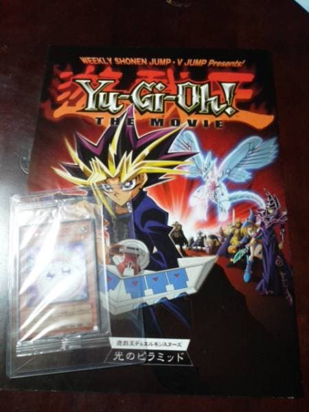 Yu-Gi-Oh! The Movie preview distribution card cover
