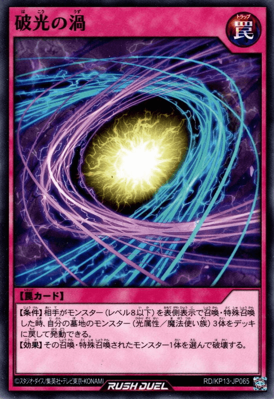 Vortex of Shattered Light