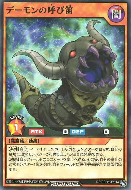 Archfiend's Summoning Flute