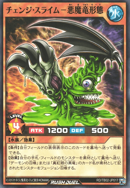Change Slime - Skull Dragon Mode