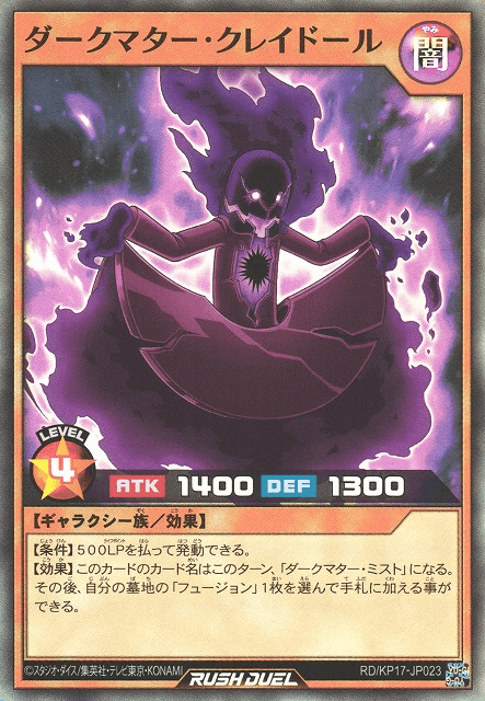 Dark Matter Craydoll