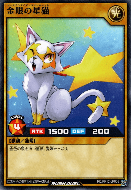 Golden-Eyes Star Cat
