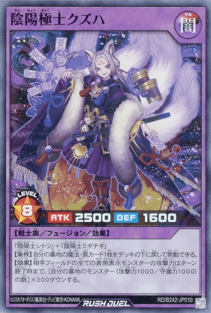 Kuzuha the Talismanic Master