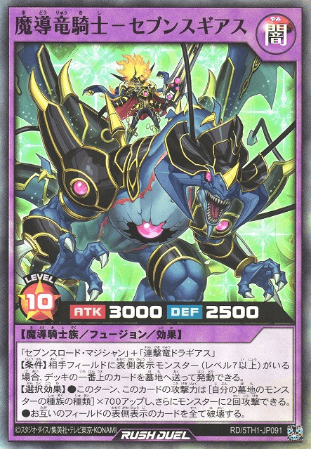 Sevensgias the Magical Dragon Knight