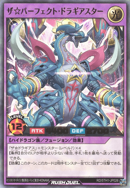 The Perfect Dragiastar