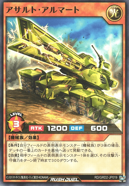 Assault Cannon