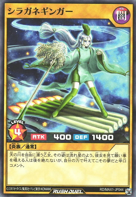 Cosmoscallion