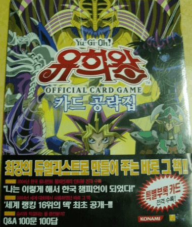 Card Guide Book promotional cards cover