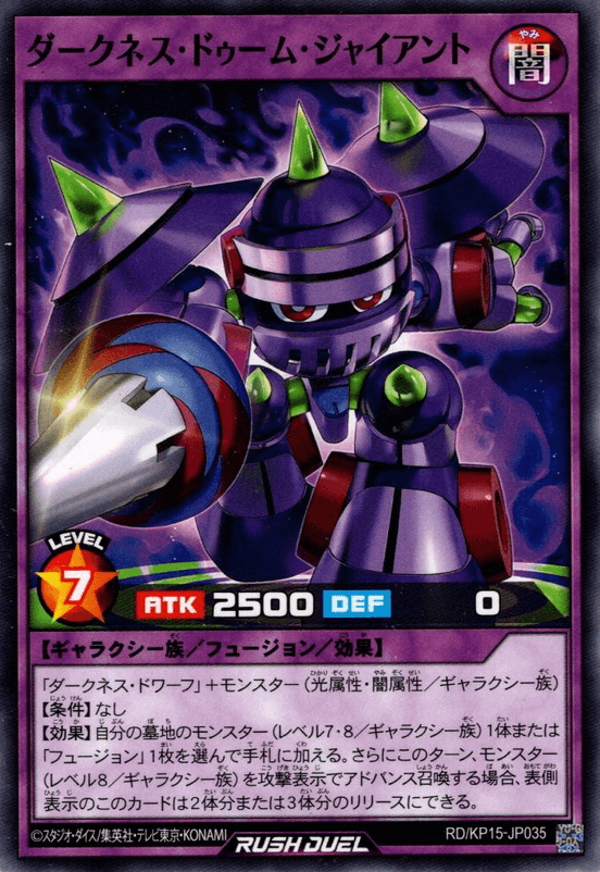 Darkness Doom Giant