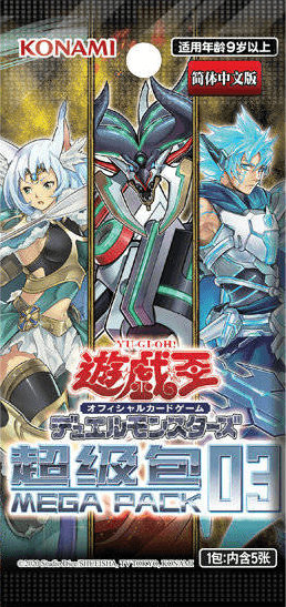 Mega Pack 03 cover