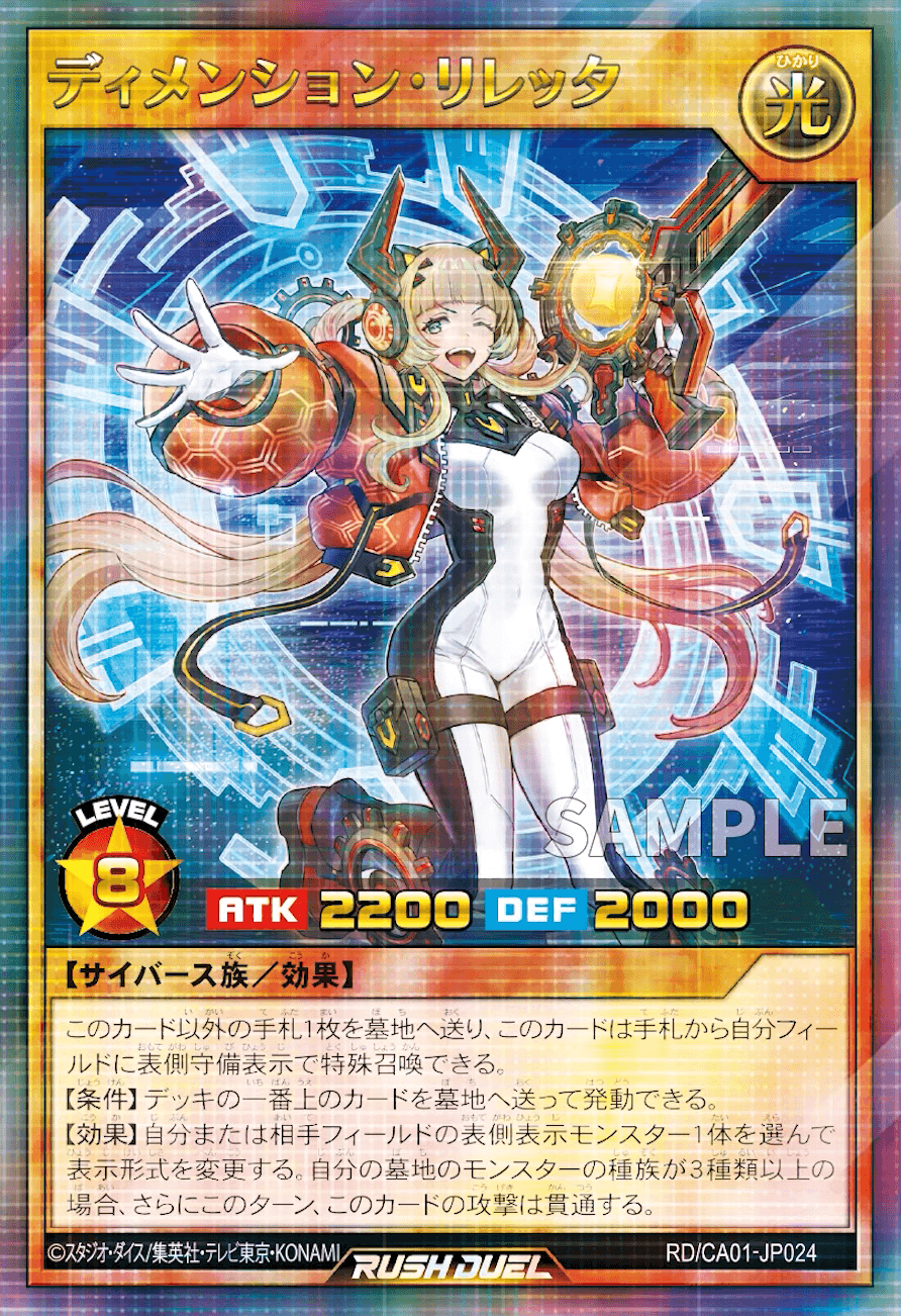 Dimension Riletta