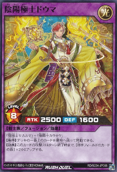 Doma the Talismanic Master