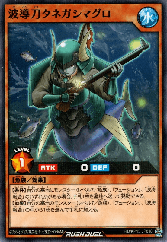 Hydro Sword Tanegashima Tuna