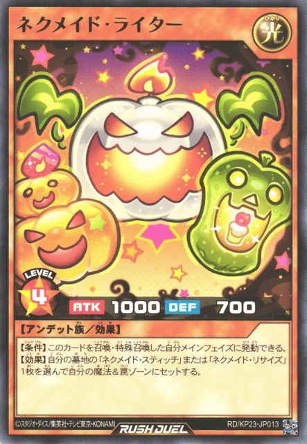 Necromaid Lantern