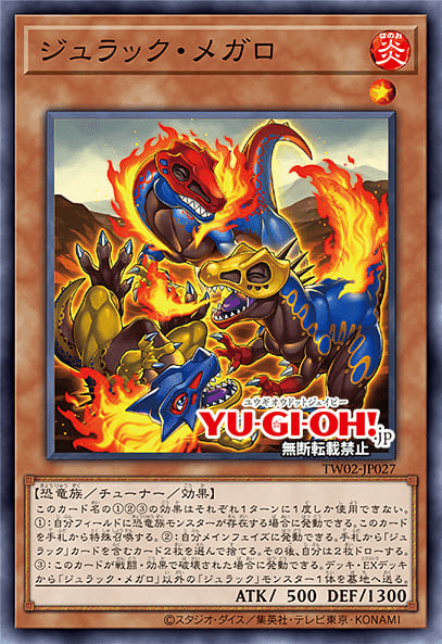 Jurrac Megalo