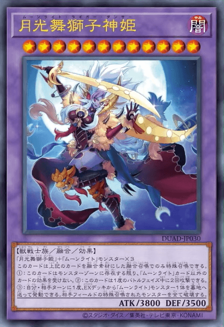 Lunalight Liger Dancer