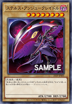 Stealth Angecradle