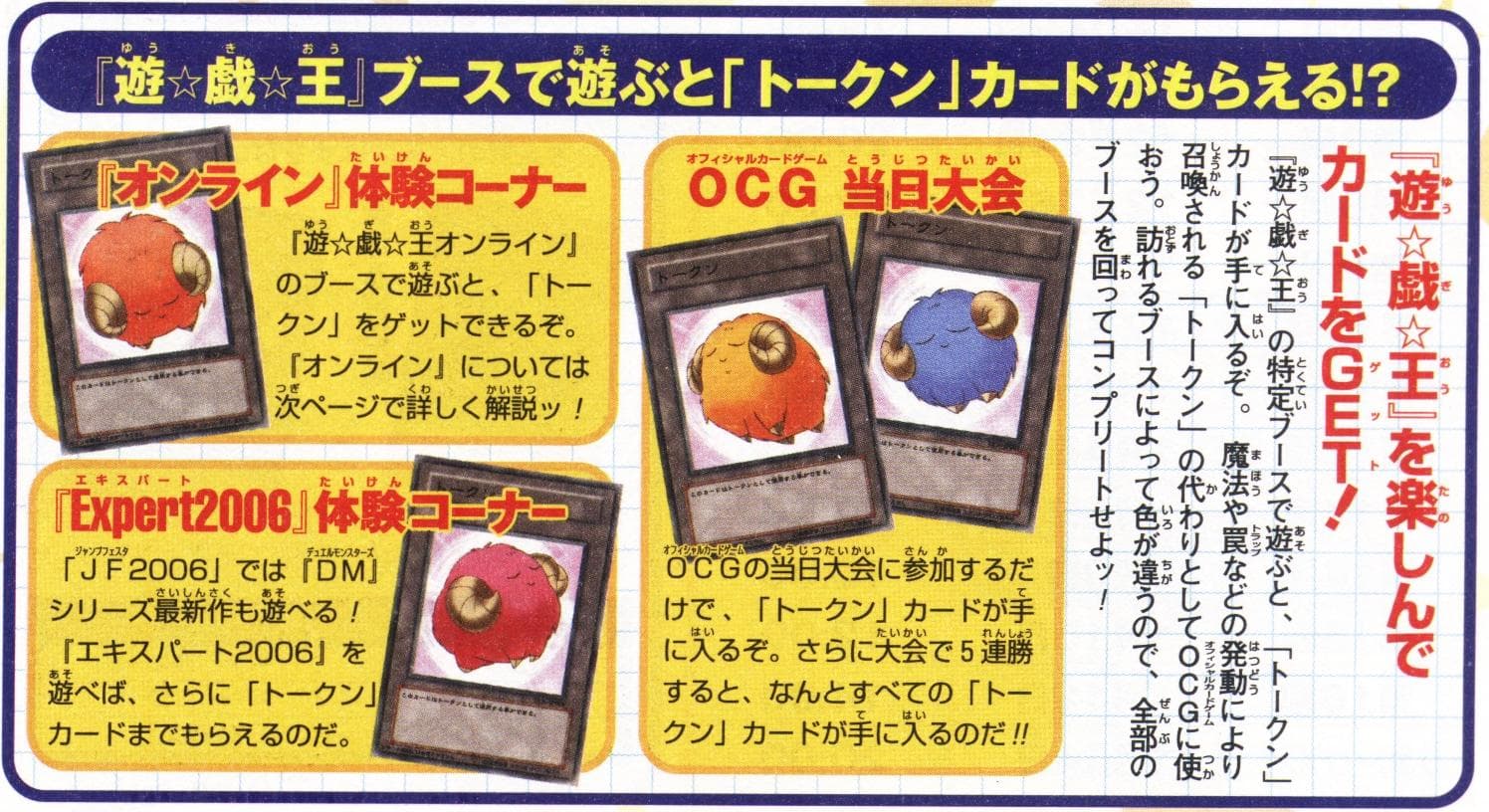 Jump Festa 2006 promotional cards cover