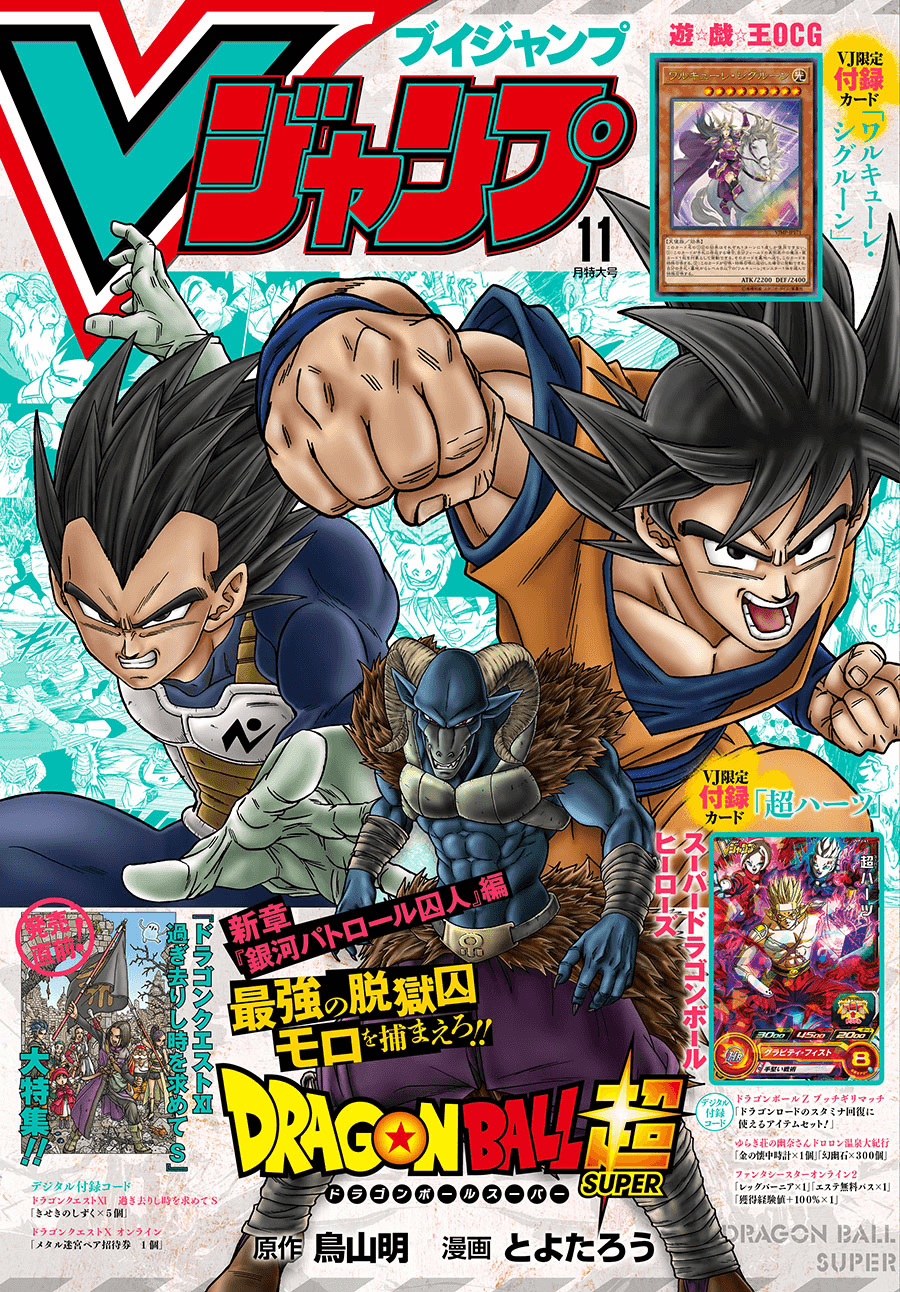 V Jump November 2019 cover