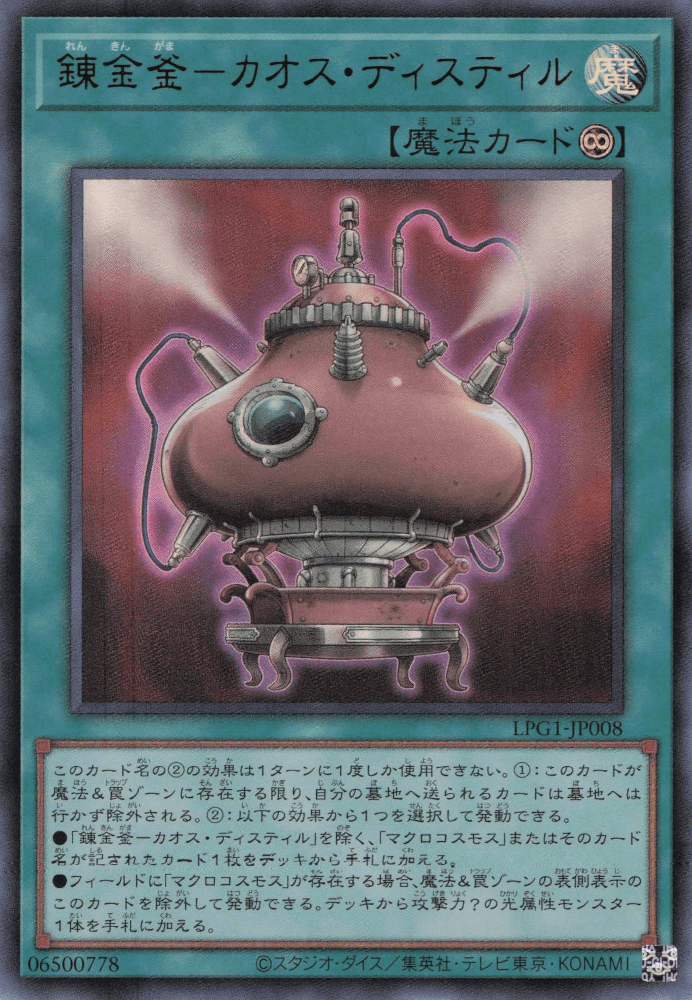 Chaos Distill