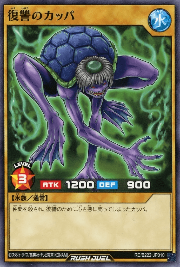 Kappa Avenger (Rush Duel)