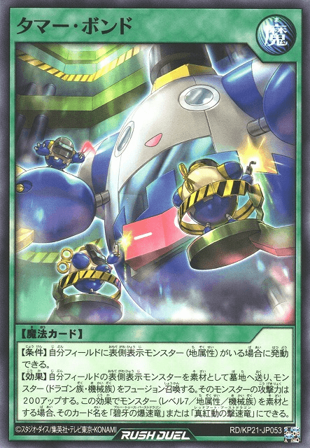 Tama Bond