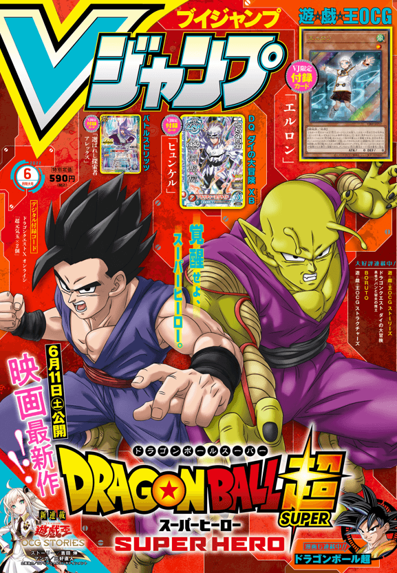 V Jump June 2022 cover