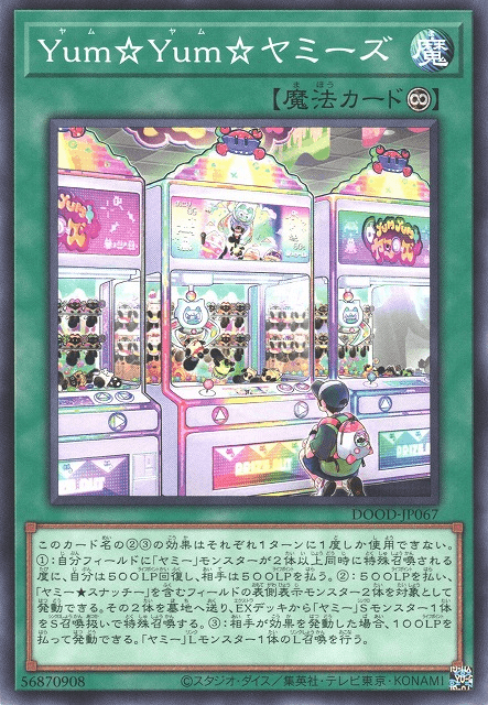 Yum☆Yum☆Yummys