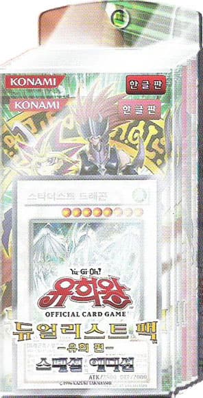 Duelist Pack: Yugi Special Edition cover