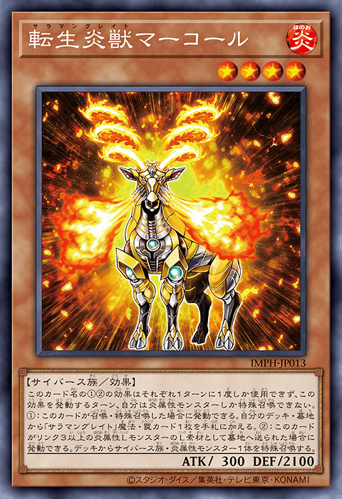 Salamangreat Markhor