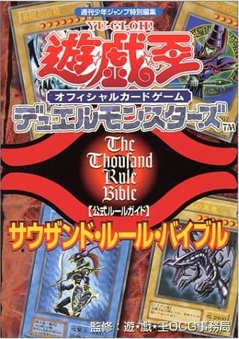 Official Rule Guide Thousand Rule Bible promotional card cover