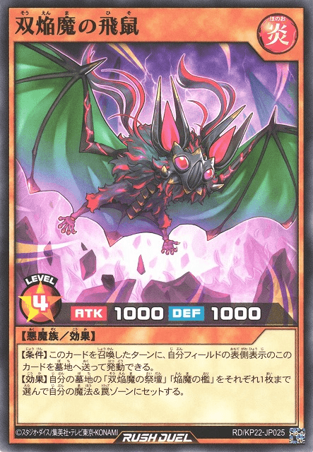 Bat of the Twin Blaze Fiends