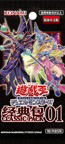 Classic Pack 01 cover