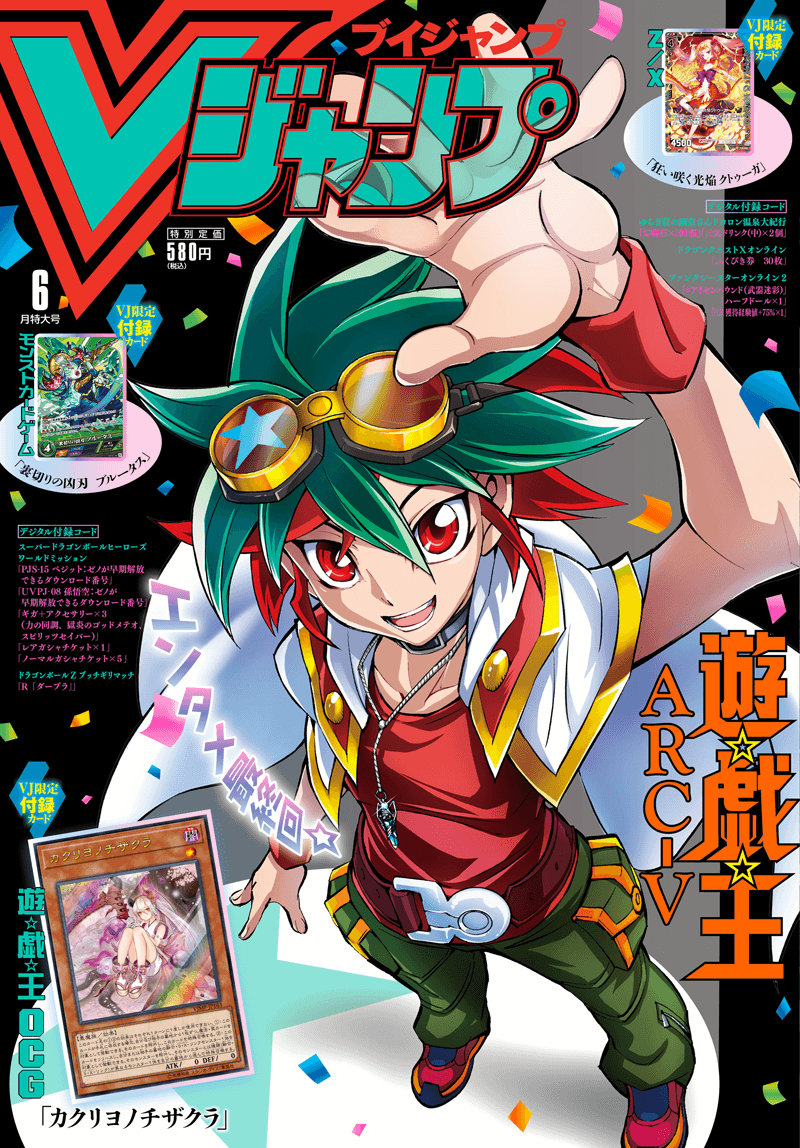 V Jump June 2019 cover